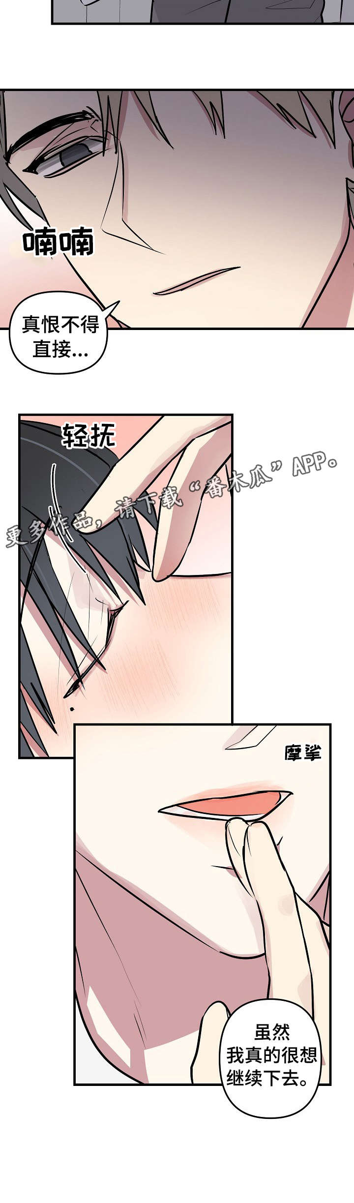 《AR恋爱攻略》漫画最新章节第28章：惩罚免费下拉式在线观看章节第【6】张图片