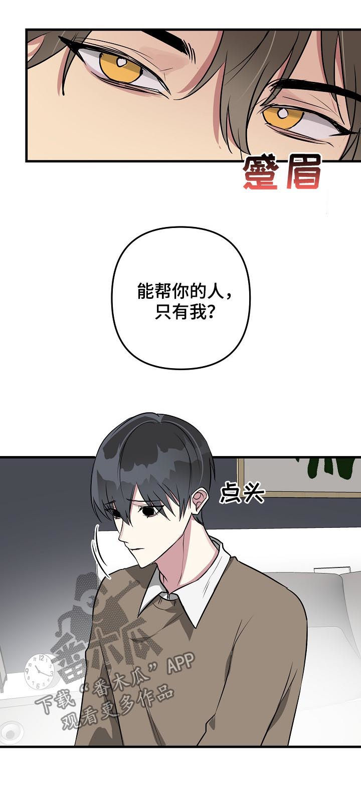 《AR恋爱攻略》漫画最新章节第34章：摆脱系统免费下拉式在线观看章节第【10】张图片