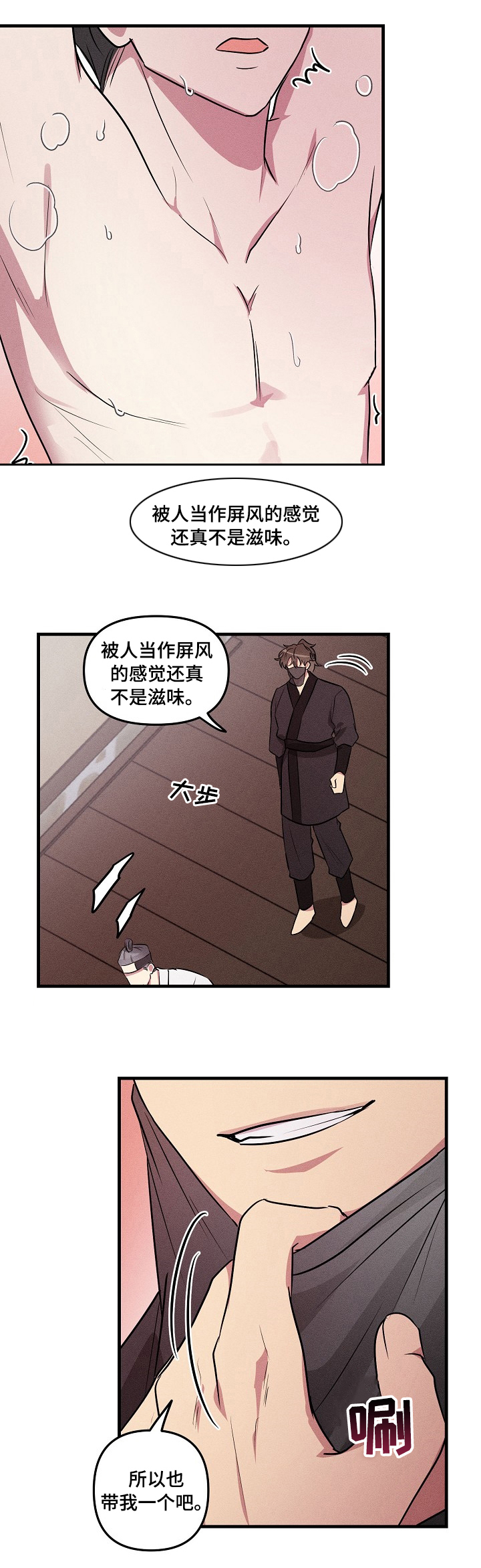 《AR恋爱攻略》漫画最新章节第64章：【中秋特辑】享受吧免费下拉式在线观看章节第【3】张图片