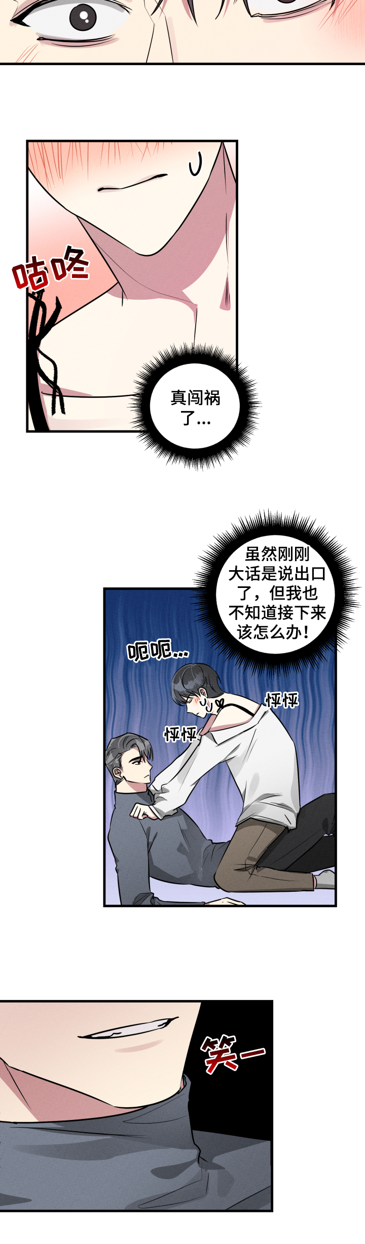 《AR恋爱攻略》漫画最新章节第50章：【第二季】事出有因免费下拉式在线观看章节第【2】张图片