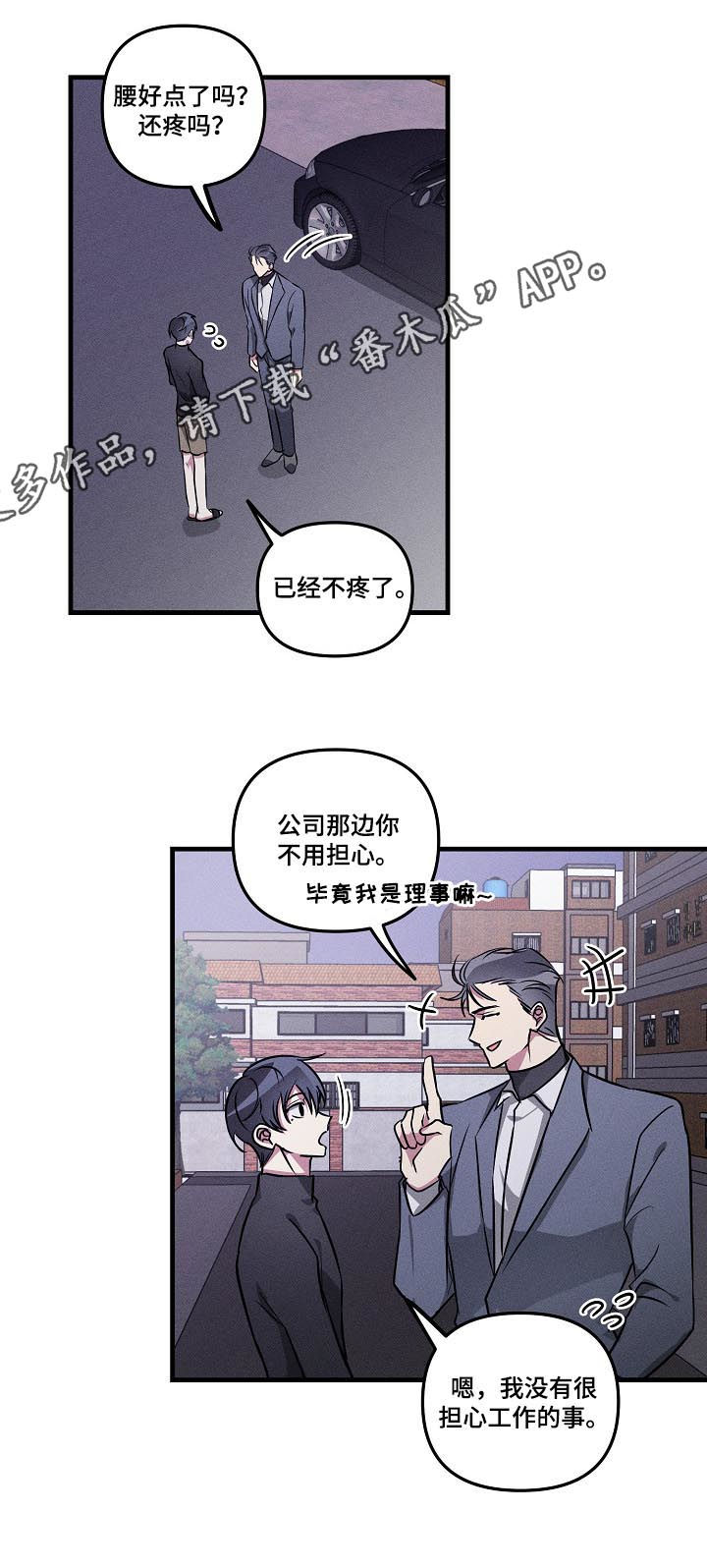 《AR恋爱攻略》漫画最新章节第58章：【第二季】选项免费下拉式在线观看章节第【12】张图片