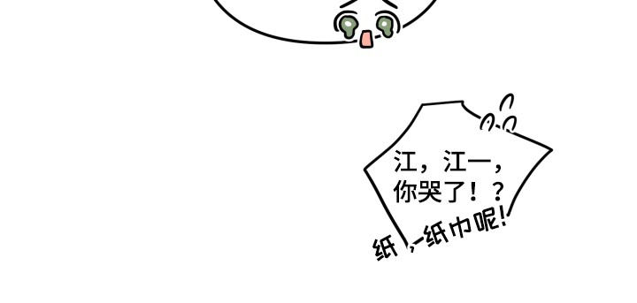 《AR恋爱攻略》漫画最新章节第43章：感动免费下拉式在线观看章节第【1】张图片