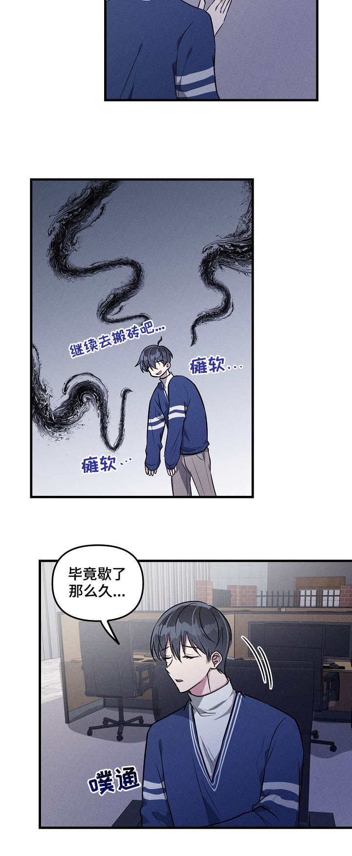 《AR恋爱攻略》漫画最新章节第62章：【第二季】赶紧说免费下拉式在线观看章节第【11】张图片