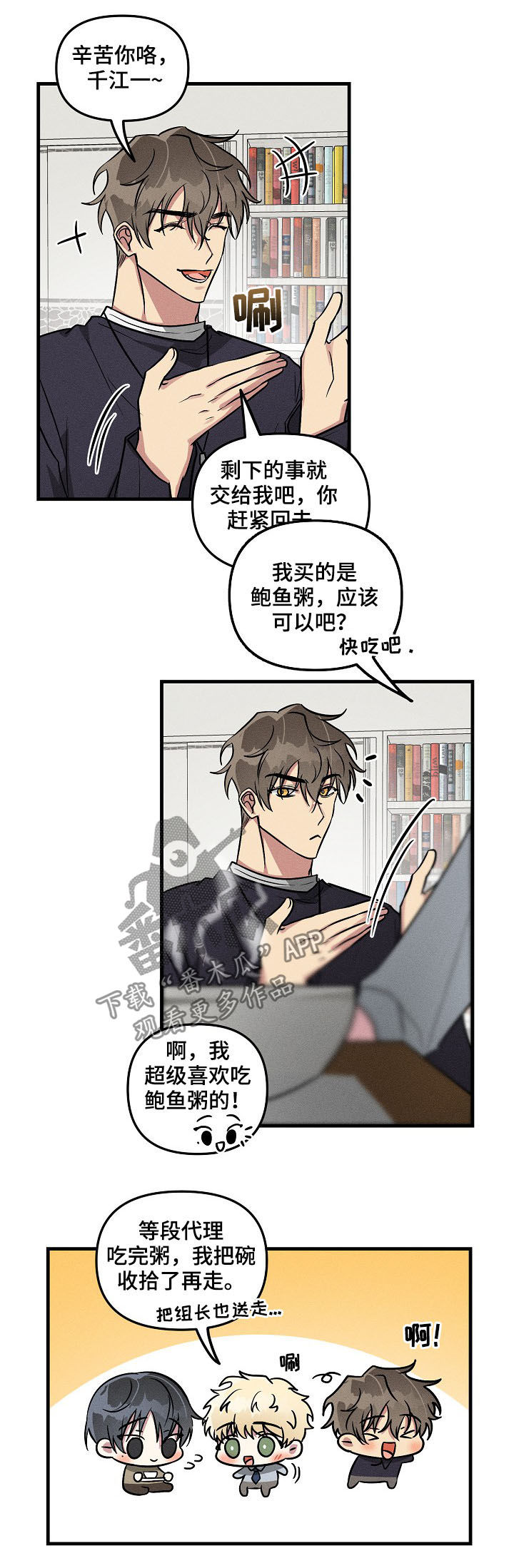 《AR恋爱攻略》漫画最新章节第55章：【第二季】红印免费下拉式在线观看章节第【8】张图片