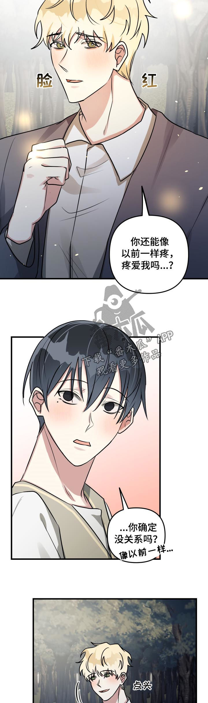 《AR恋爱攻略》漫画最新章节第45章： 前辈与后辈（第一季完结）免费下拉式在线观看章节第【9】张图片