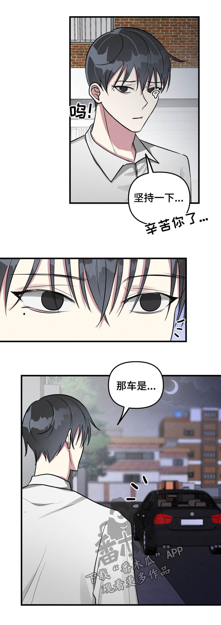 《AR恋爱攻略》漫画最新章节第47章：【第二季】下班免费下拉式在线观看章节第【2】张图片