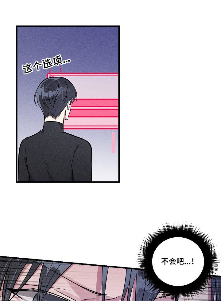 《AR恋爱攻略》漫画最新章节第58章：【第二季】选项免费下拉式在线观看章节第【9】张图片