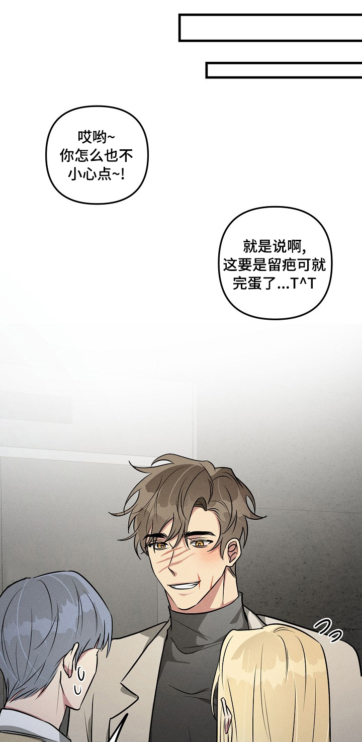 《AR恋爱攻略》漫画最新章节第67章：【第二季】不能被发现免费下拉式在线观看章节第【3】张图片