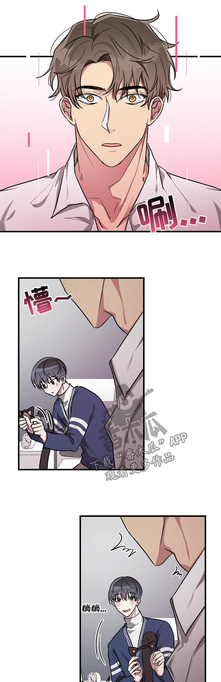 《AR恋爱攻略》漫画最新章节第63章：【第二季】有意思免费下拉式在线观看章节第【2】张图片