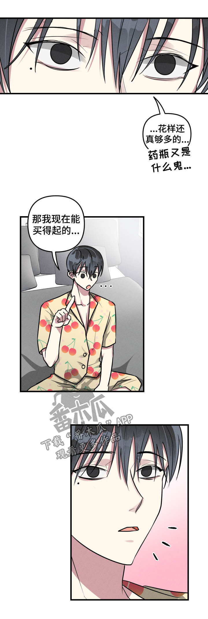 《AR恋爱攻略》漫画最新章节第46章：【第二季】无法终止免费下拉式在线观看章节第【3】张图片