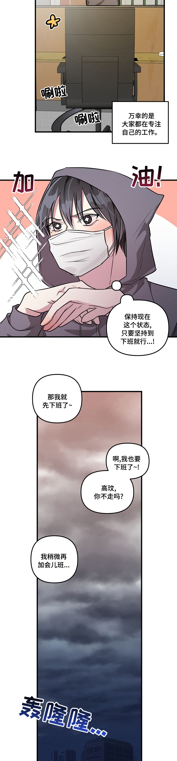 《AR恋爱攻略》漫画最新章节第69章：【第二季】被发现了？免费下拉式在线观看章节第【6】张图片