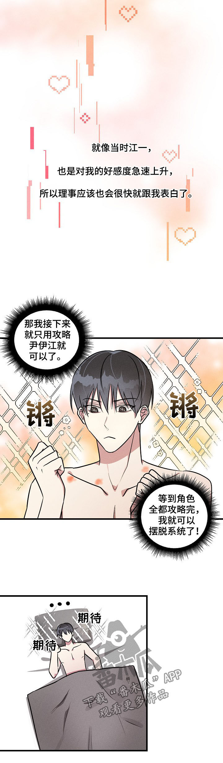 《AR恋爱攻略》漫画最新章节第53章：【第二季】不可能吧免费下拉式在线观看章节第【7】张图片