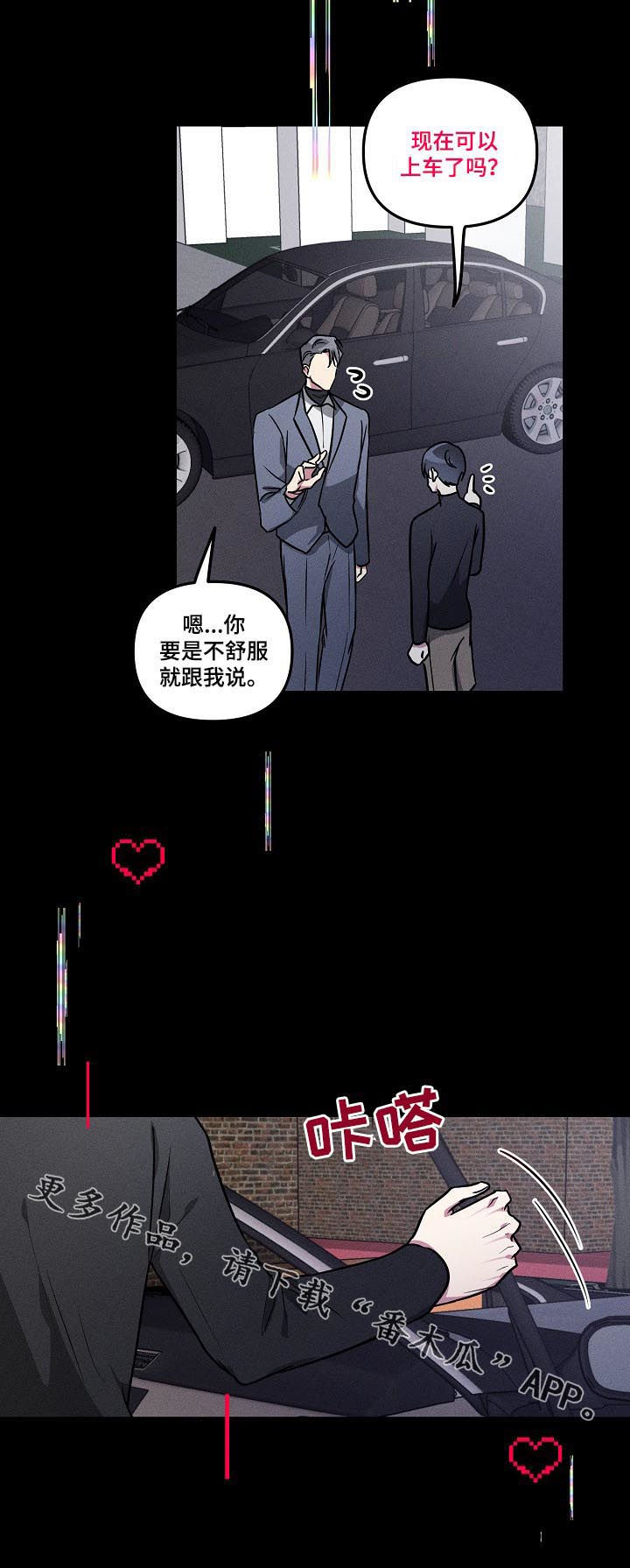 《AR恋爱攻略》漫画最新章节第58章：【第二季】选项免费下拉式在线观看章节第【1】张图片