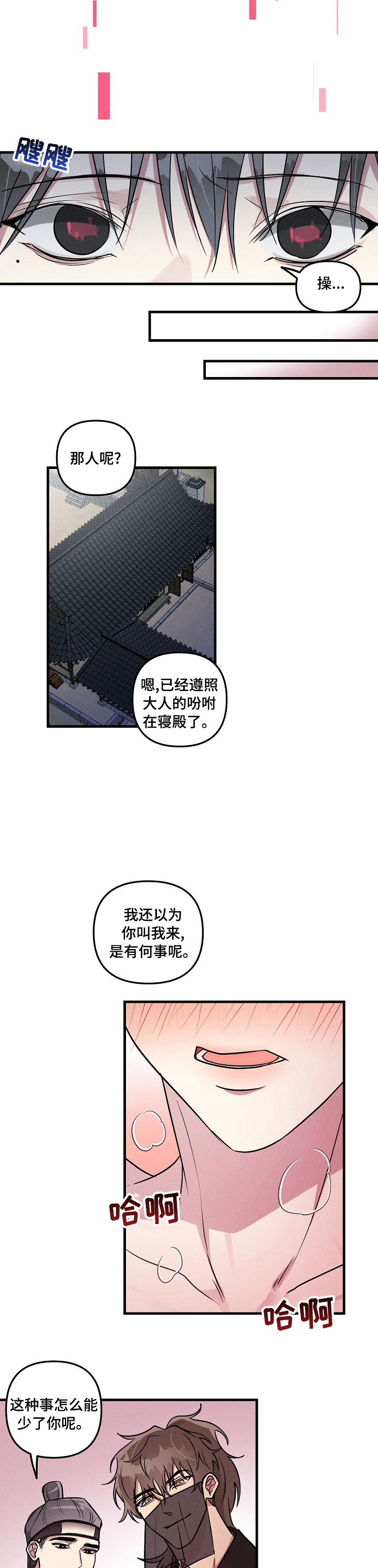 《AR恋爱攻略》漫画最新章节第64章：【中秋特辑】享受吧免费下拉式在线观看章节第【7】张图片