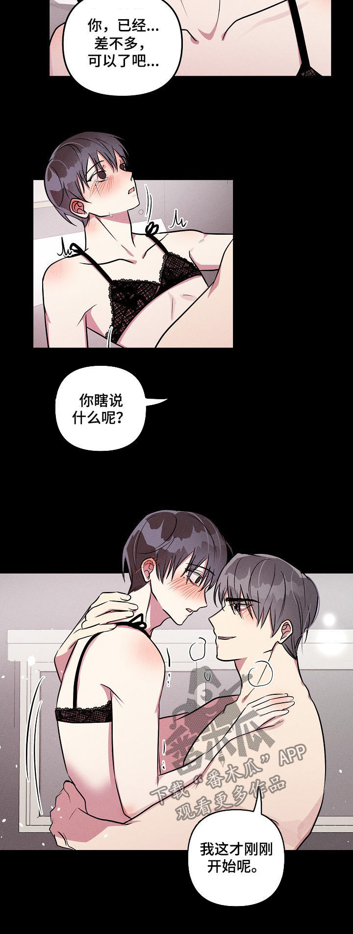 《AR恋爱攻略》漫画最新章节第52章：【第二季】回忆免费下拉式在线观看章节第【2】张图片