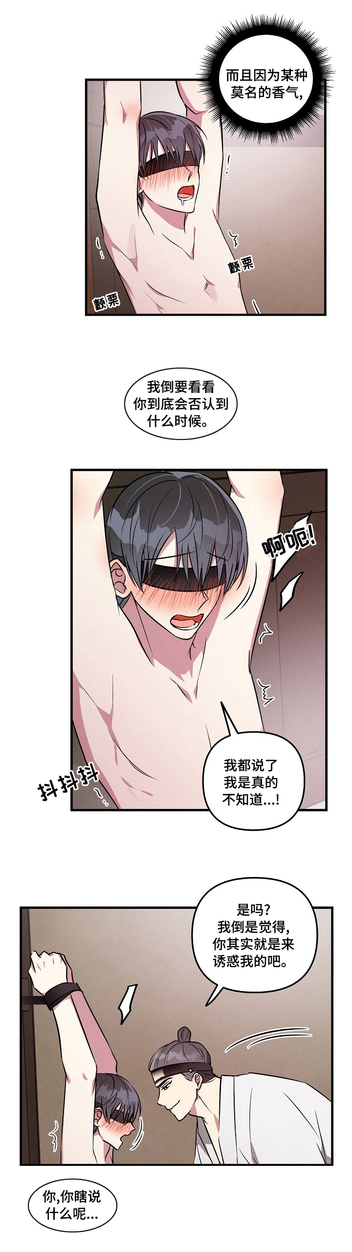 《AR恋爱攻略》漫画最新章节第64章：【中秋特辑】享受吧免费下拉式在线观看章节第【5】张图片