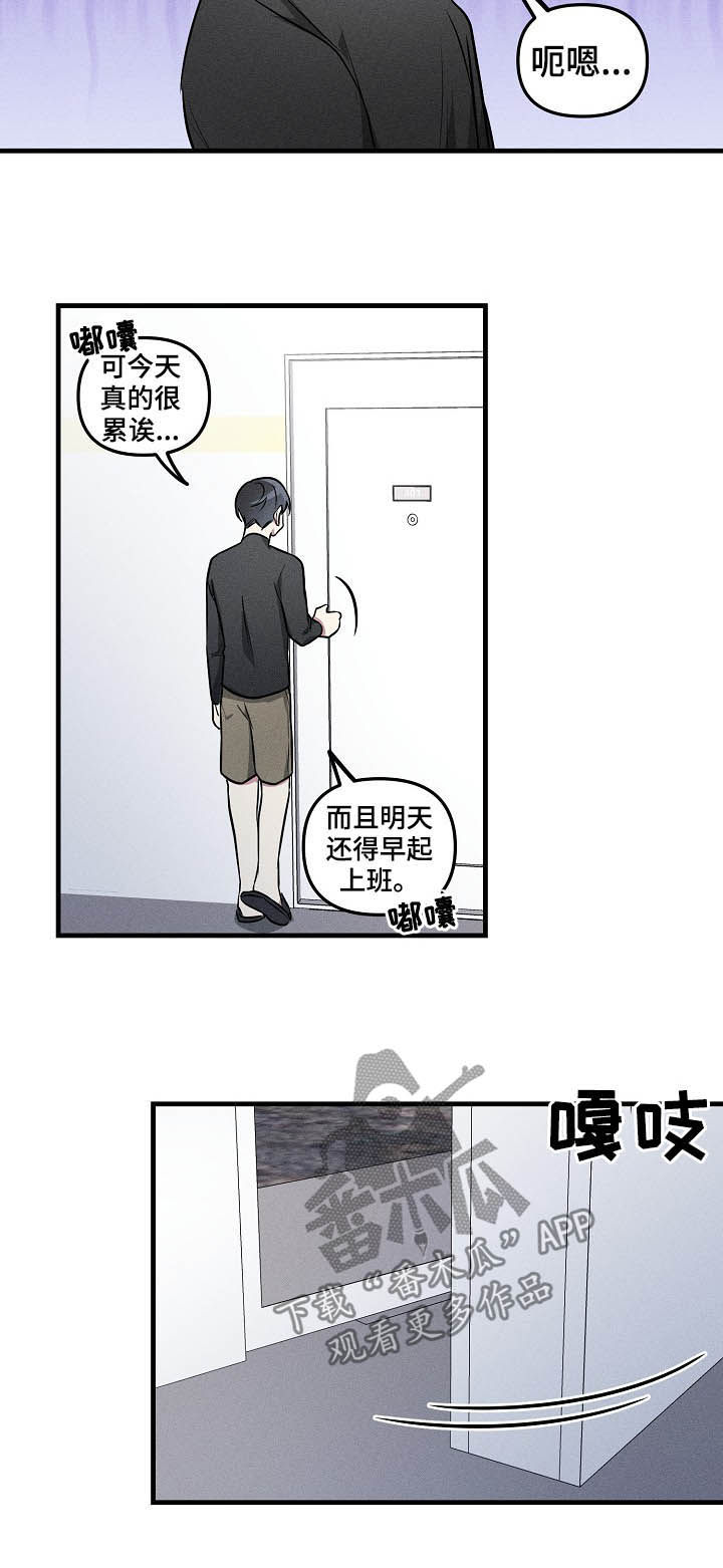 《AR恋爱攻略》漫画最新章节第61章：【第二季】加班免费下拉式在线观看章节第【6】张图片