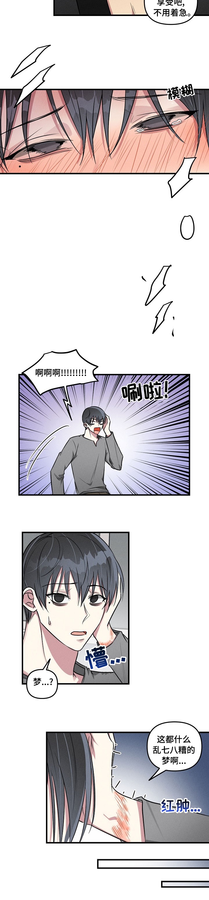 《AR恋爱攻略》漫画最新章节第64章：【中秋特辑】享受吧免费下拉式在线观看章节第【1】张图片