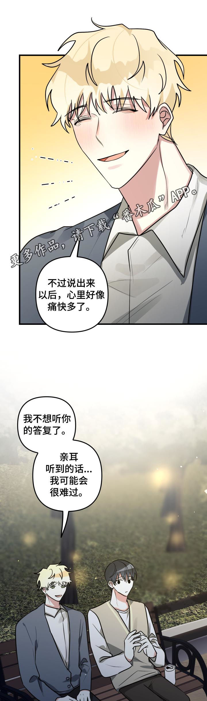 《AR恋爱攻略》漫画最新章节第45章： 前辈与后辈（第一季完结）免费下拉式在线观看章节第【11】张图片