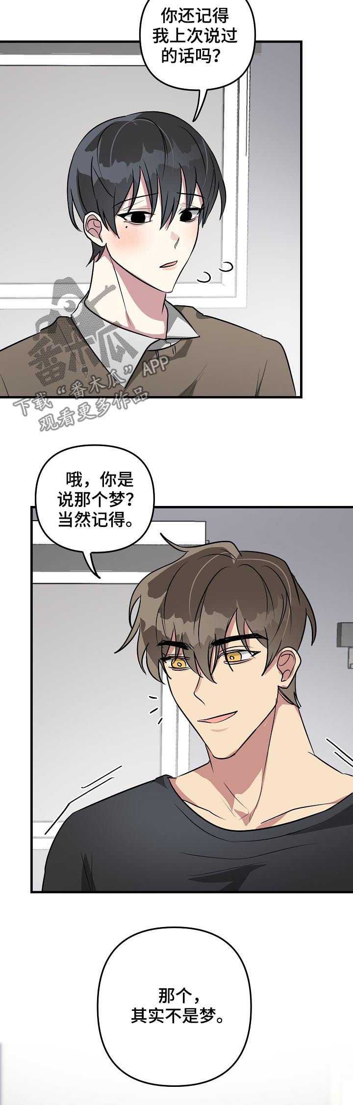 《AR恋爱攻略》漫画最新章节第34章：摆脱系统免费下拉式在线观看章节第【12】张图片