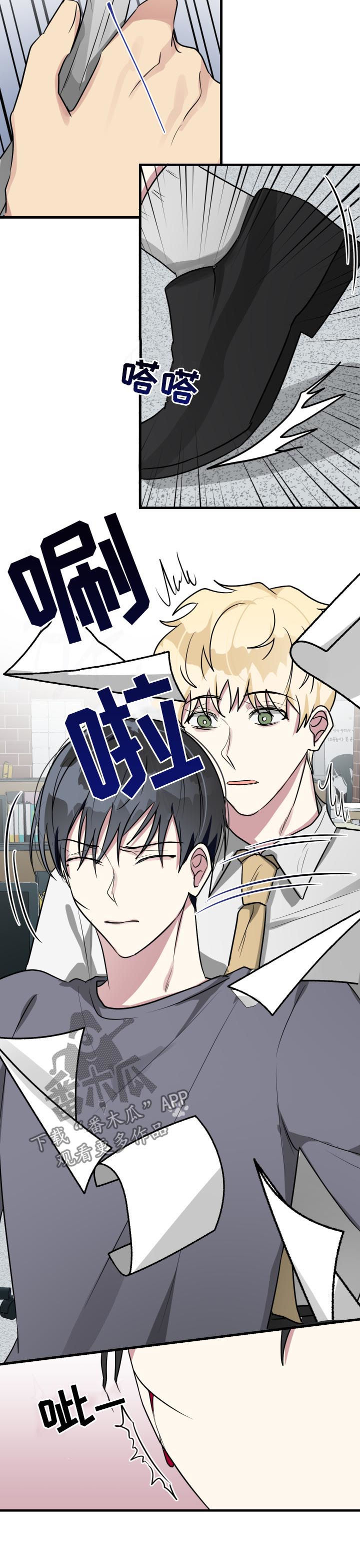 《AR恋爱攻略》漫画最新章节第43章：感动免费下拉式在线观看章节第【5】张图片