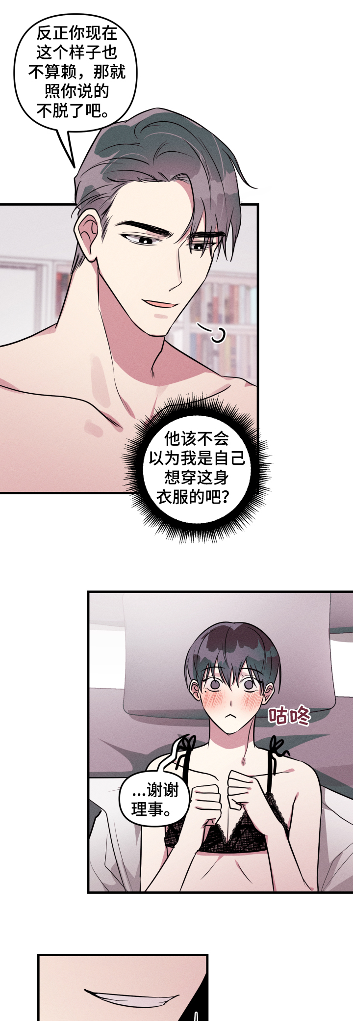 《AR恋爱攻略》漫画最新章节第51章：【第二季】一点都不紧张免费下拉式在线观看章节第【7】张图片