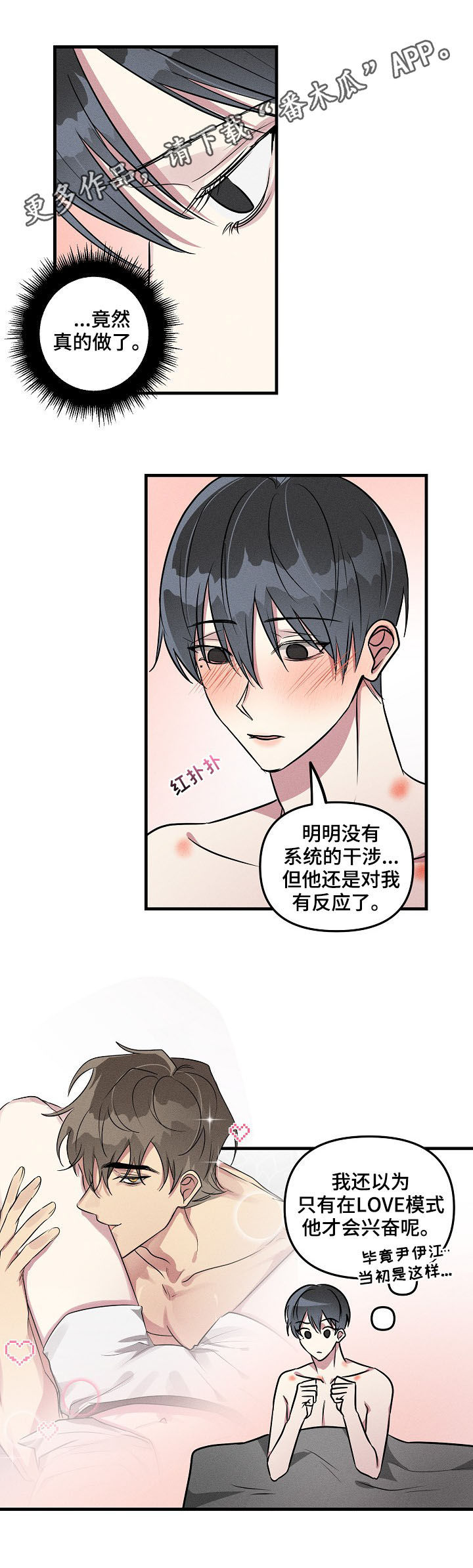 《AR恋爱攻略》漫画最新章节第53章：【第二季】不可能吧免费下拉式在线观看章节第【12】张图片