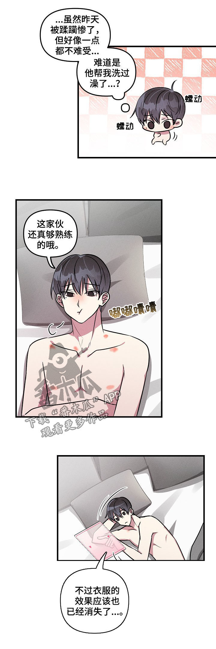 《AR恋爱攻略》漫画最新章节第53章：【第二季】不可能吧免费下拉式在线观看章节第【9】张图片