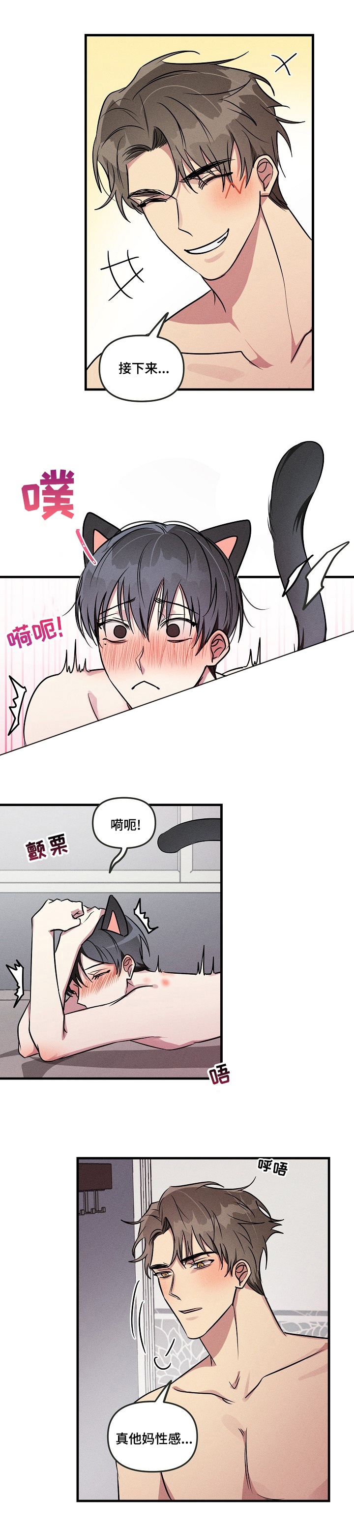 《AR恋爱攻略》漫画最新章节第65章：【第二季】验证免费下拉式在线观看章节第【1】张图片