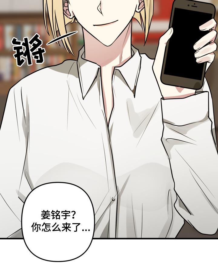 《AR恋爱攻略》漫画最新章节第38章：落下的手机免费下拉式在线观看章节第【8】张图片