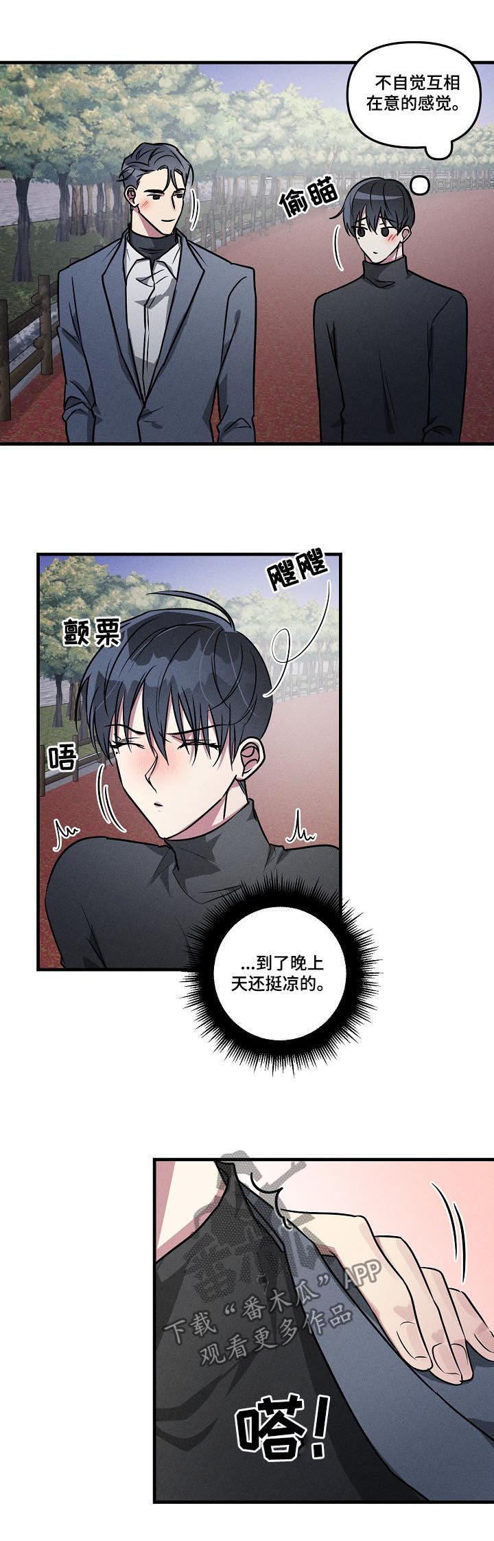 《AR恋爱攻略》漫画最新章节第59章：【第二季】告白吗？免费下拉式在线观看章节第【3】张图片