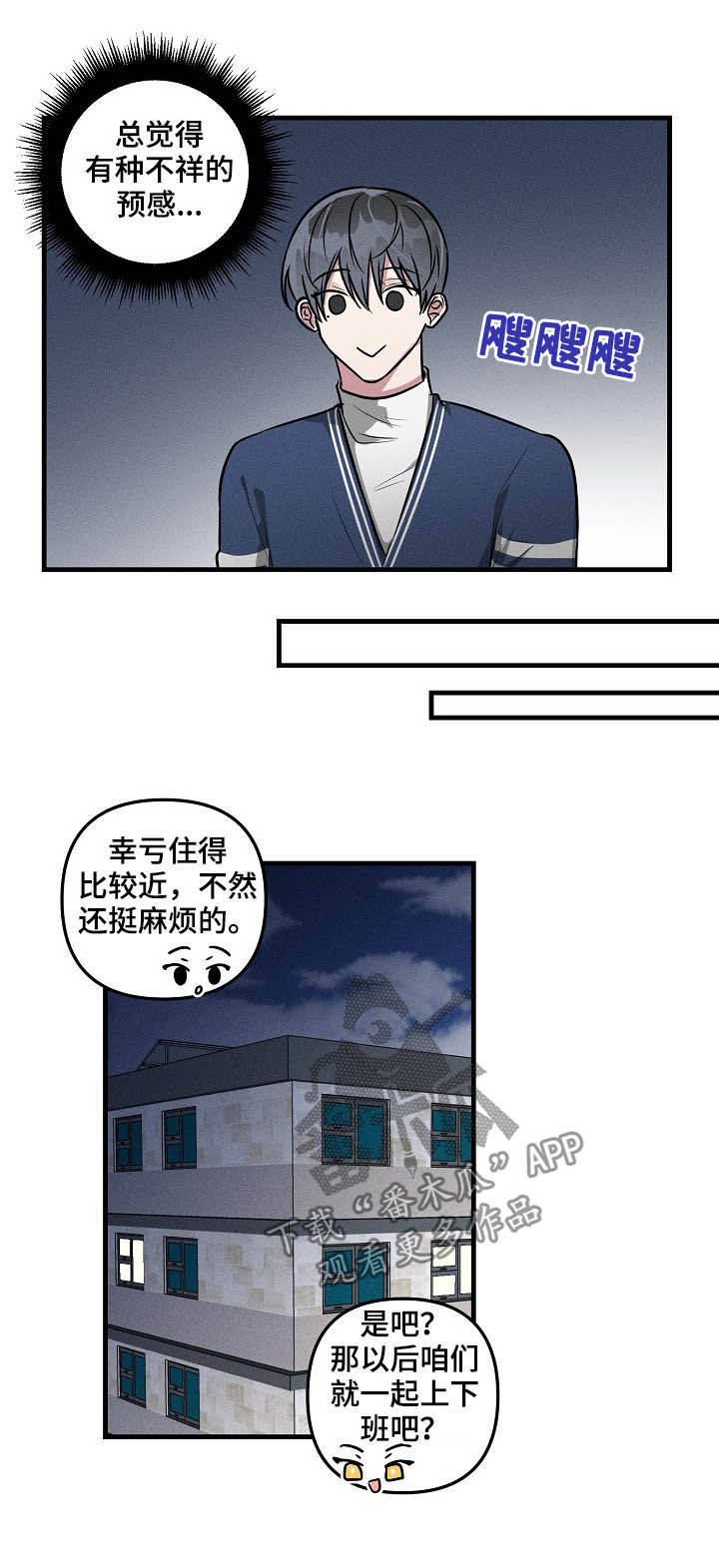 《AR恋爱攻略》漫画最新章节第62章：【第二季】赶紧说免费下拉式在线观看章节第【4】张图片