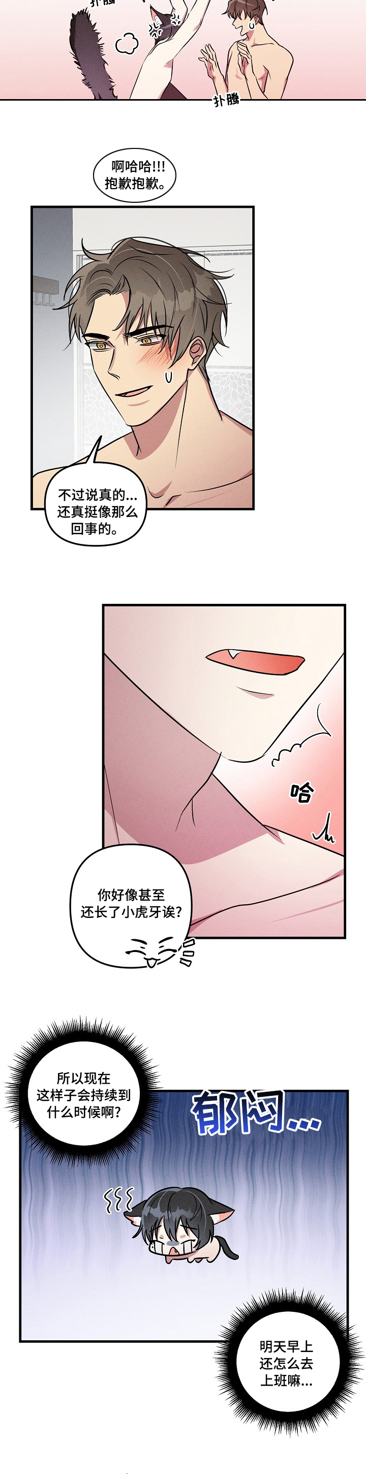 《AR恋爱攻略》漫画最新章节第66章：【第二季】该做的事免费下拉式在线观看章节第【4】张图片