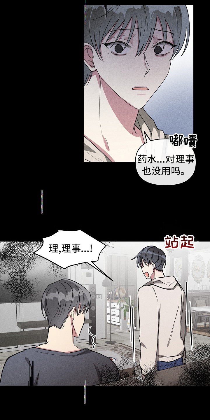 《AR恋爱攻略》漫画最新章节第107章：【第二季】又来了免费下拉式在线观看章节第【11】张图片