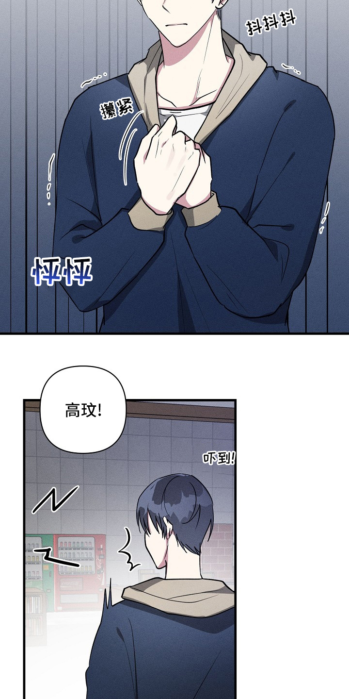 《AR恋爱攻略》漫画最新章节第86章：【第二季】手机忘拿免费下拉式在线观看章节第【10】张图片