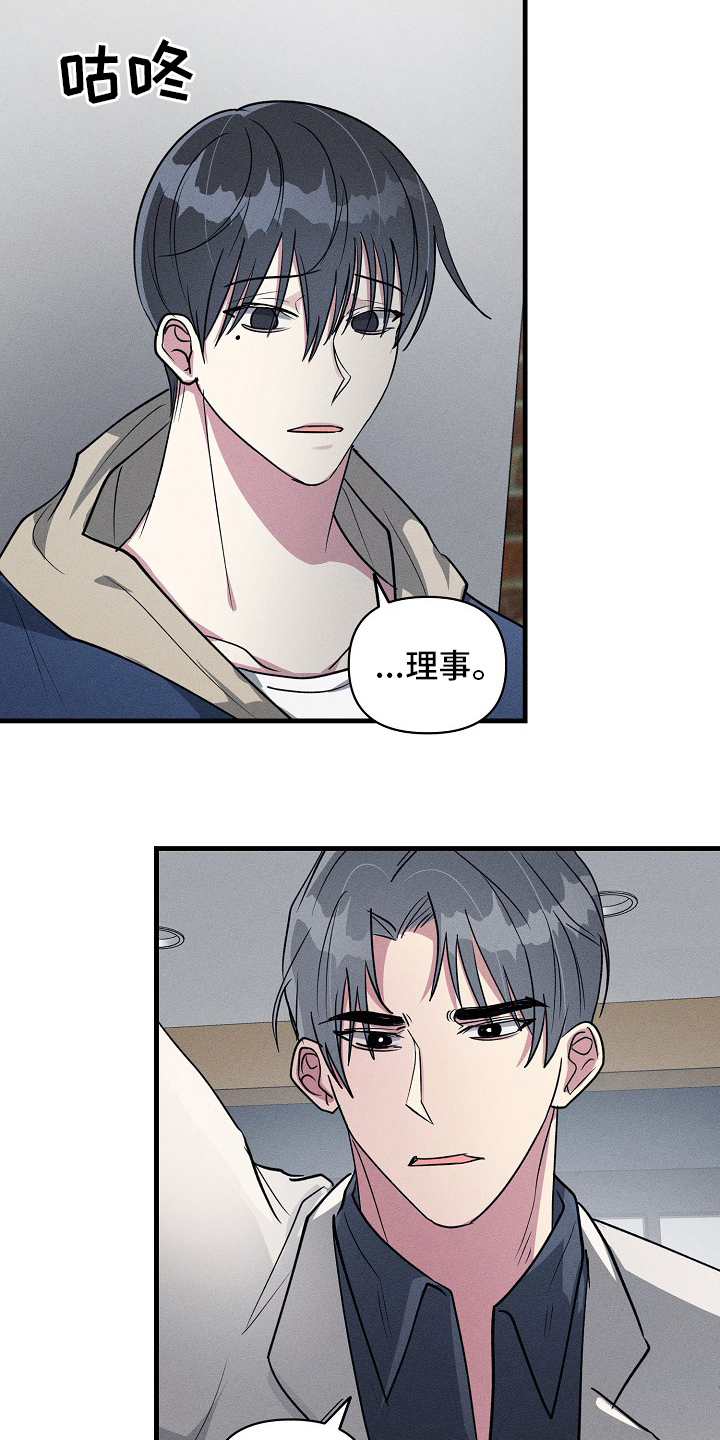 《AR恋爱攻略》漫画最新章节第89章：【第二季】有时间吗免费下拉式在线观看章节第【3】张图片