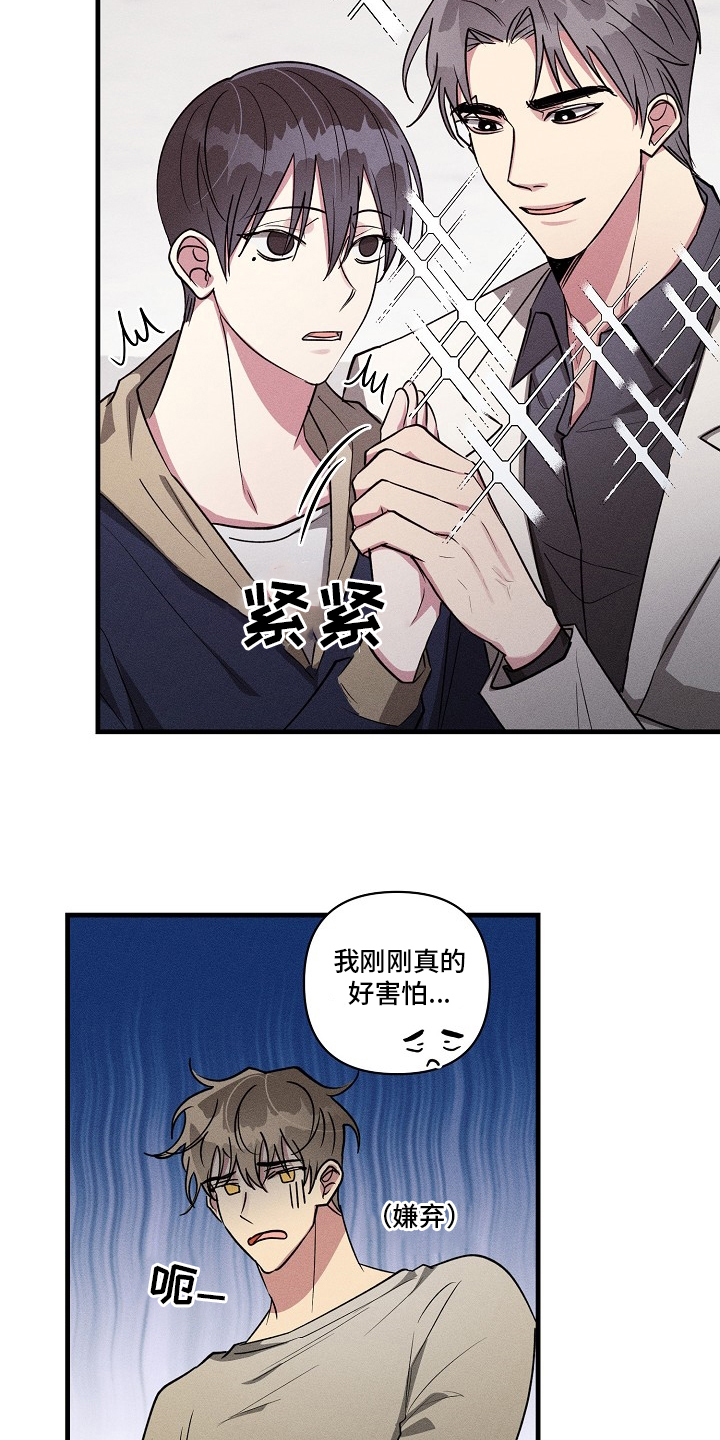 《AR恋爱攻略》漫画最新章节第96章：【第二季】回去免费下拉式在线观看章节第【5】张图片