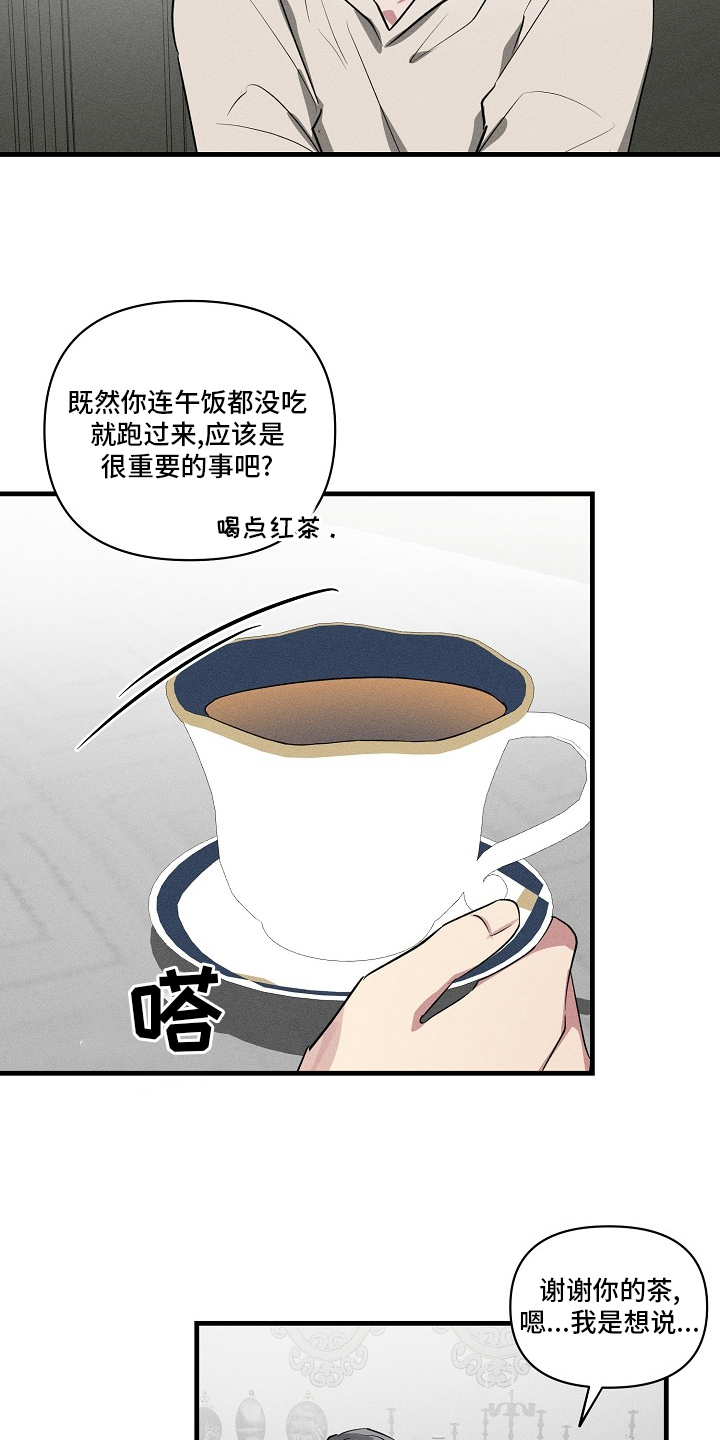 《AR恋爱攻略》漫画最新章节第104章：【第二季】交往对象免费下拉式在线观看章节第【8】张图片