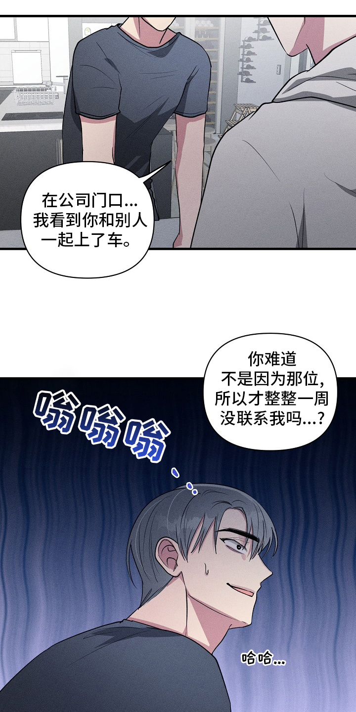 《AR恋爱攻略》漫画最新章节第105章：【第二季】调查免费下拉式在线观看章节第【14】张图片