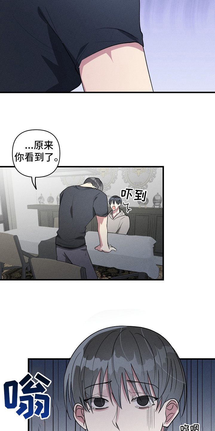 《AR恋爱攻略》漫画最新章节第105章：【第二季】调查免费下拉式在线观看章节第【13】张图片