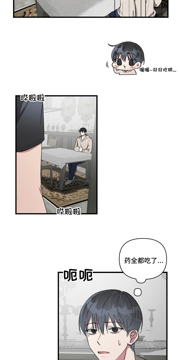 《AR恋爱攻略》漫画最新章节第104章：【第二季】交往对象免费下拉式在线观看章节第【11】张图片