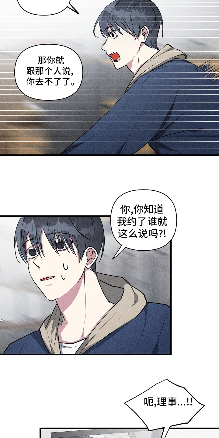 《AR恋爱攻略》漫画最新章节第89章：【第二季】有时间吗免费下拉式在线观看章节第【6】张图片