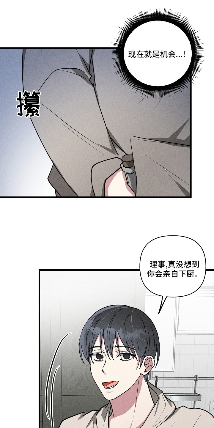 《AR恋爱攻略》漫画最新章节第103章：【第二季】机会免费下拉式在线观看章节第【5】张图片