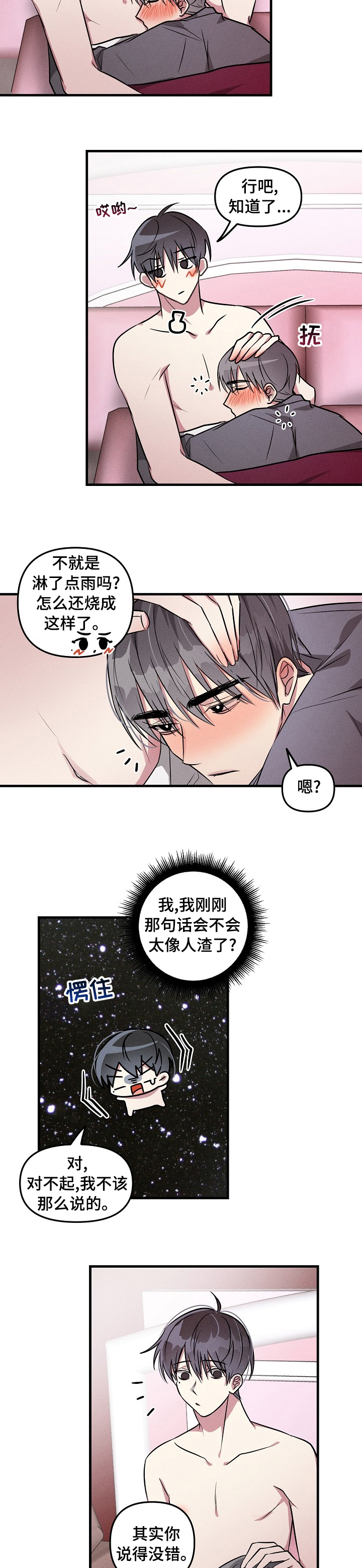 《AR恋爱攻略》漫画最新章节第75章：【第二季】电话免费下拉式在线观看章节第【6】张图片