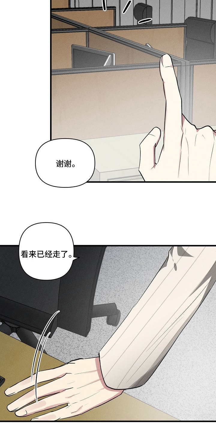 《AR恋爱攻略》漫画最新章节第86章：【第二季】手机忘拿免费下拉式在线观看章节第【4】张图片