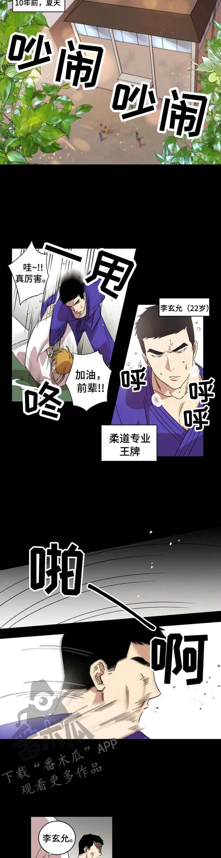 《混蛋帅哥》漫画最新章节第8章：当年的错免费下拉式在线观看章节第【7】张图片