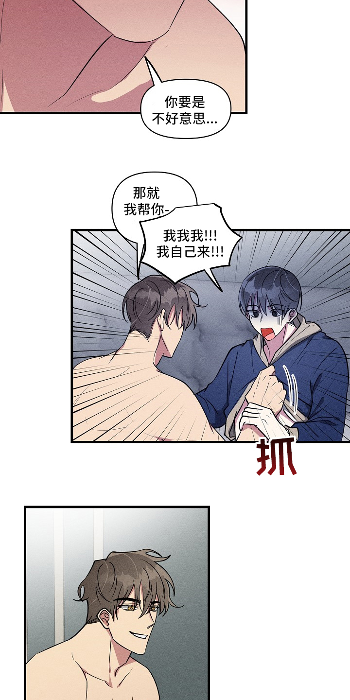 《AR恋爱攻略》漫画最新章节第92章：【第二季】合约免费下拉式在线观看章节第【16】张图片