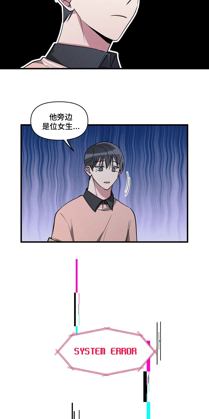 《AR恋爱攻略》漫画最新章节第99章：【第二季】难喝免费下拉式在线观看章节第【12】张图片