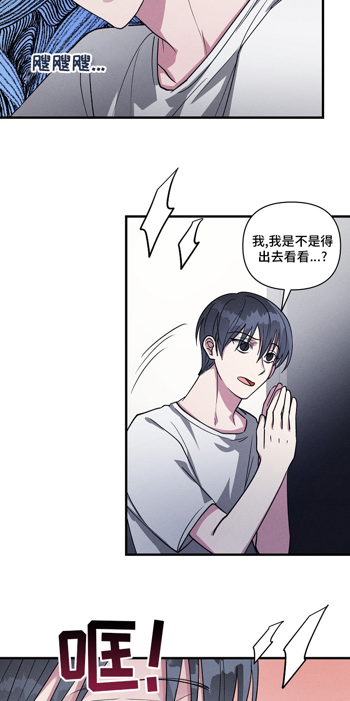 《AR恋爱攻略》漫画最新章节第95章：【第二季】上药免费下拉式在线观看章节第【16】张图片