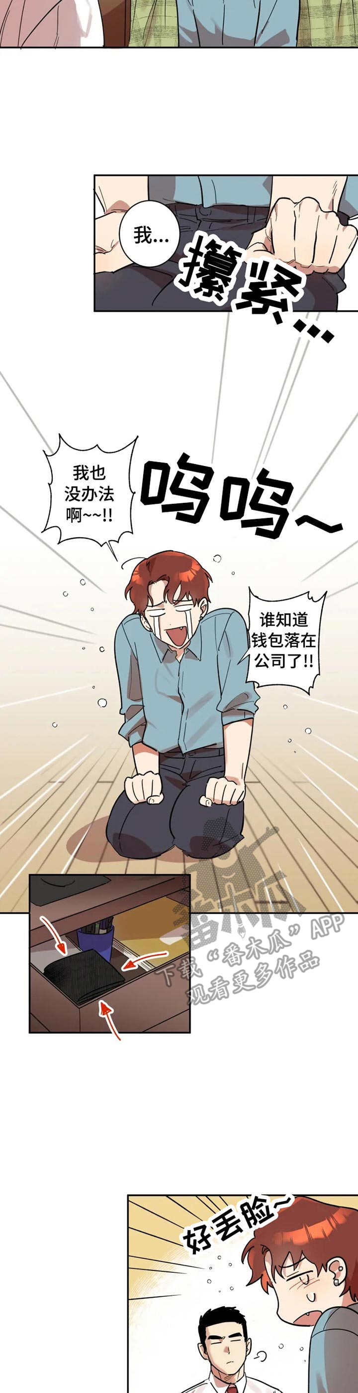 《混蛋帅哥》漫画最新章节第12章：邀请免费下拉式在线观看章节第【4】张图片